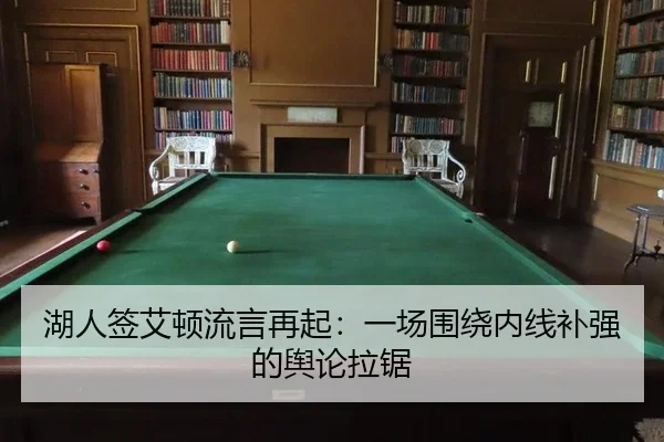 hu-ren-qian-ai-dun-liu-yan-zai-qi-yi-chang-wei-rao-nei-xian-bu-qiang-de-yu-lun-la-ju-2-808.jpg